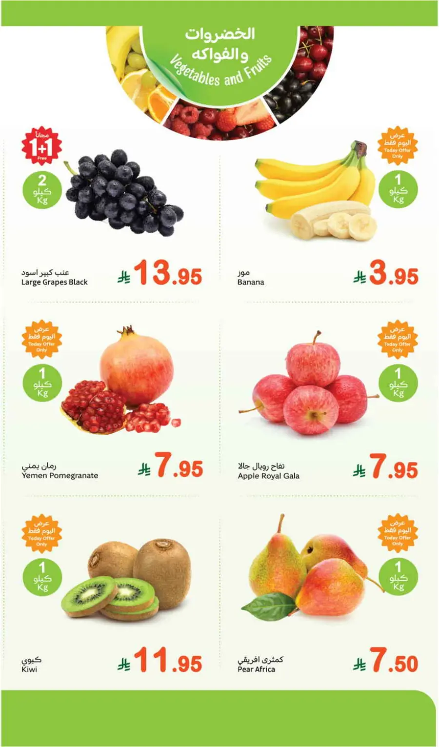 Monday offers In Othaim Market undefined