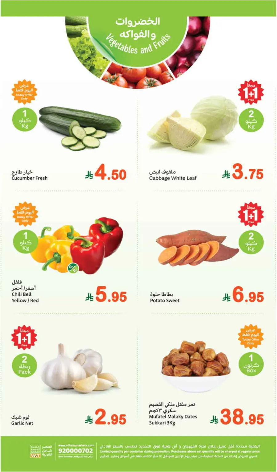 Monday offers In Othaim Market undefined