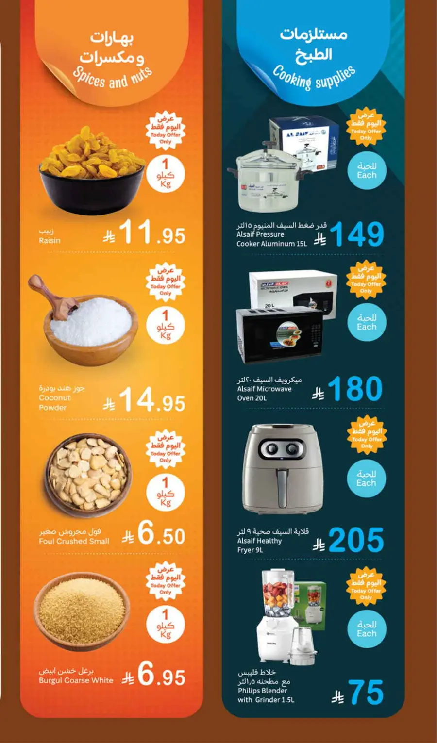Monday offers In Othaim Market undefined
