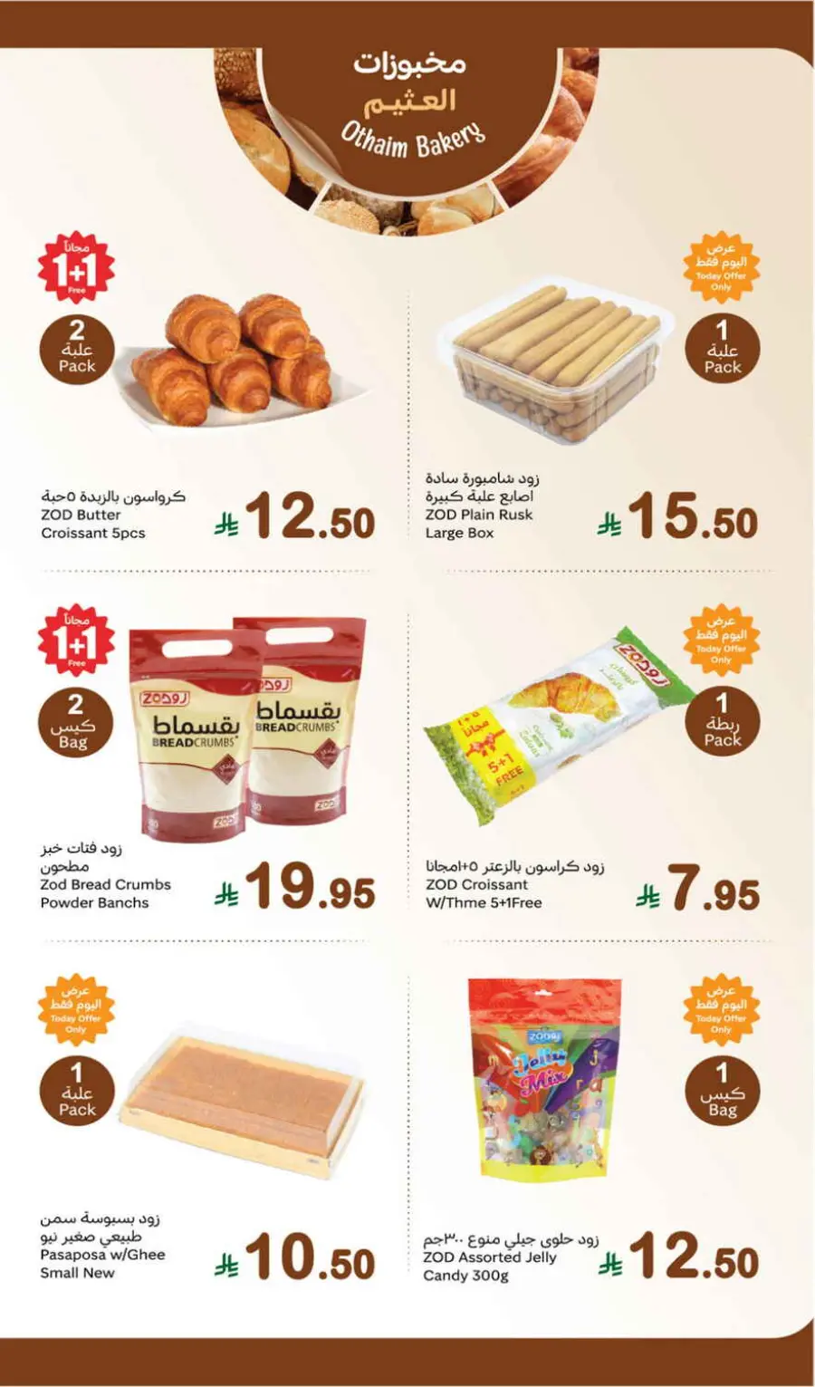 Monday offers In Othaim Market undefined