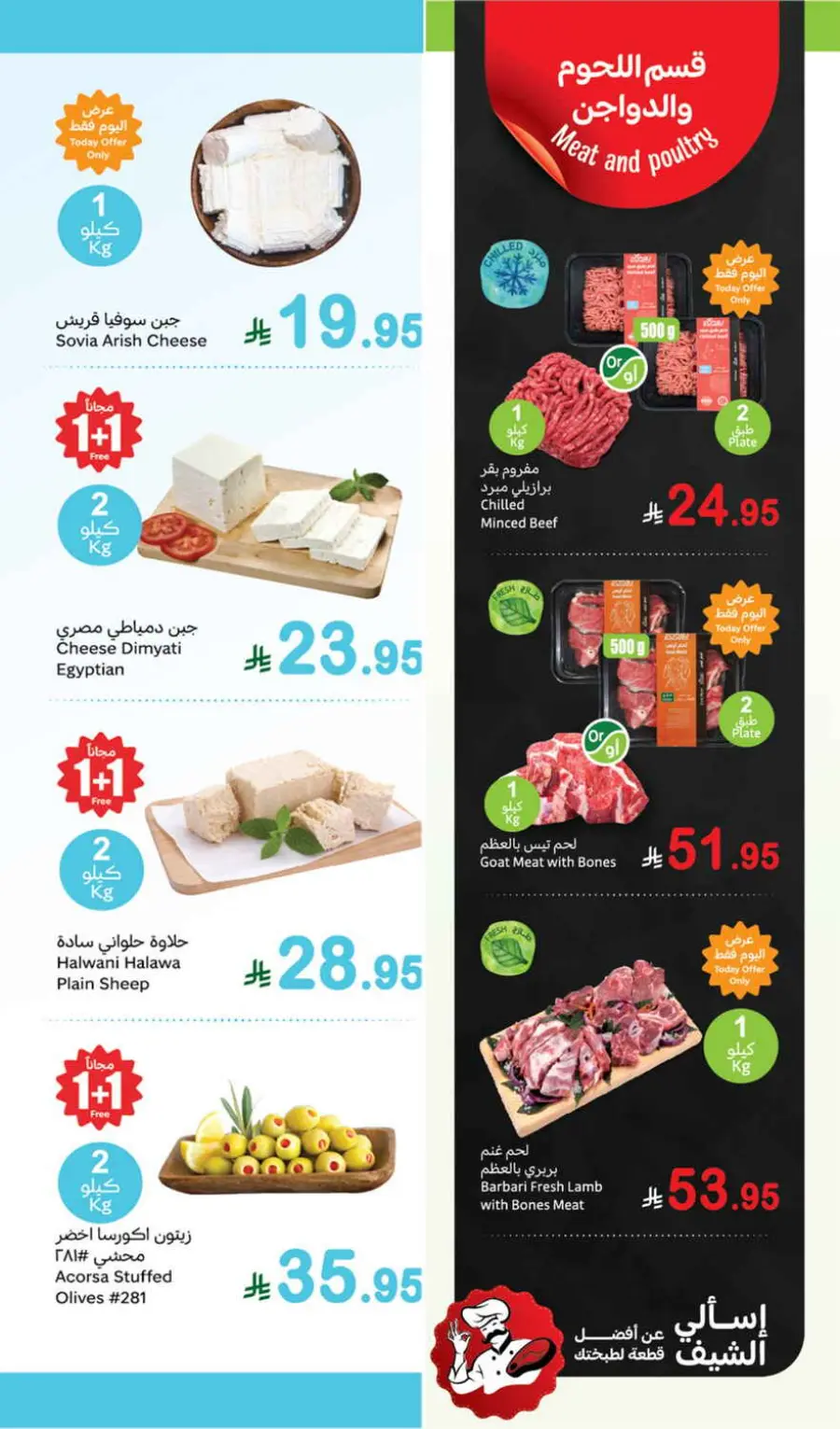 Monday offers In Othaim Market undefined