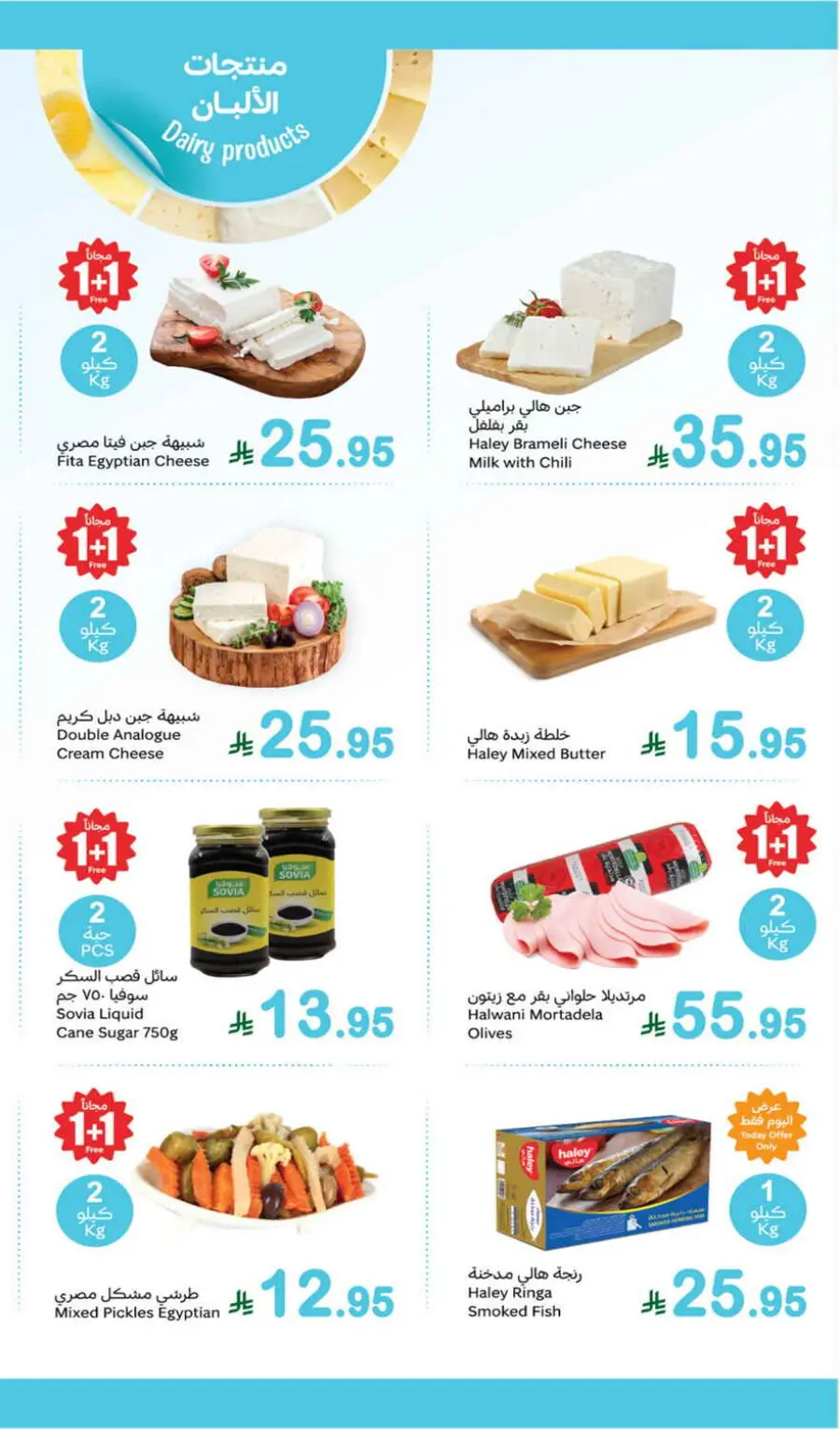 Monday offers In Othaim Market undefined