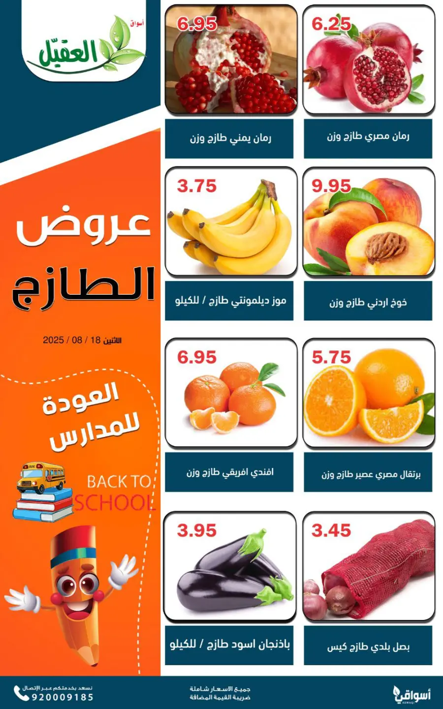 Monday offers In Aqial Markets undefined