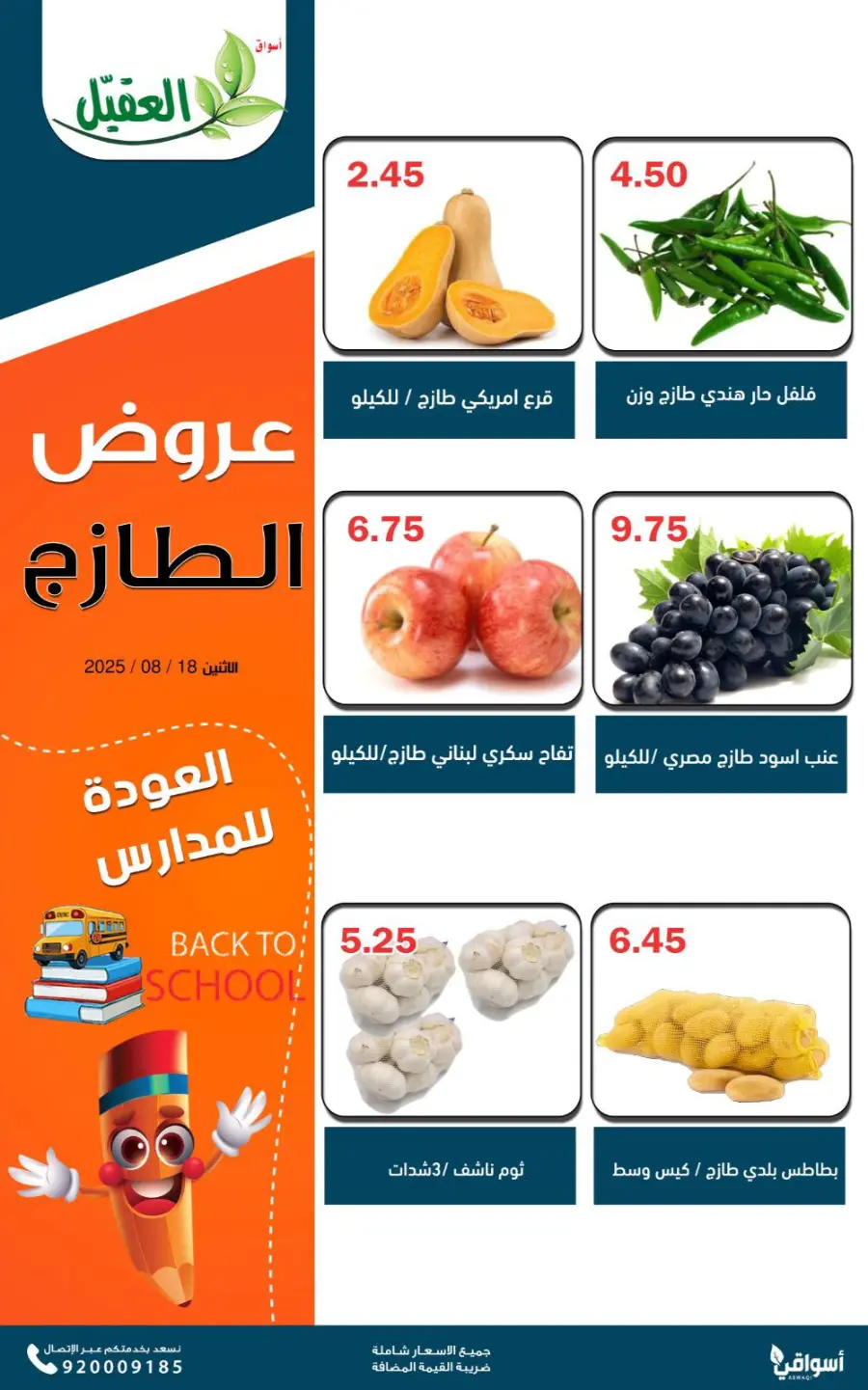 Monday offers In Aqial Markets undefined