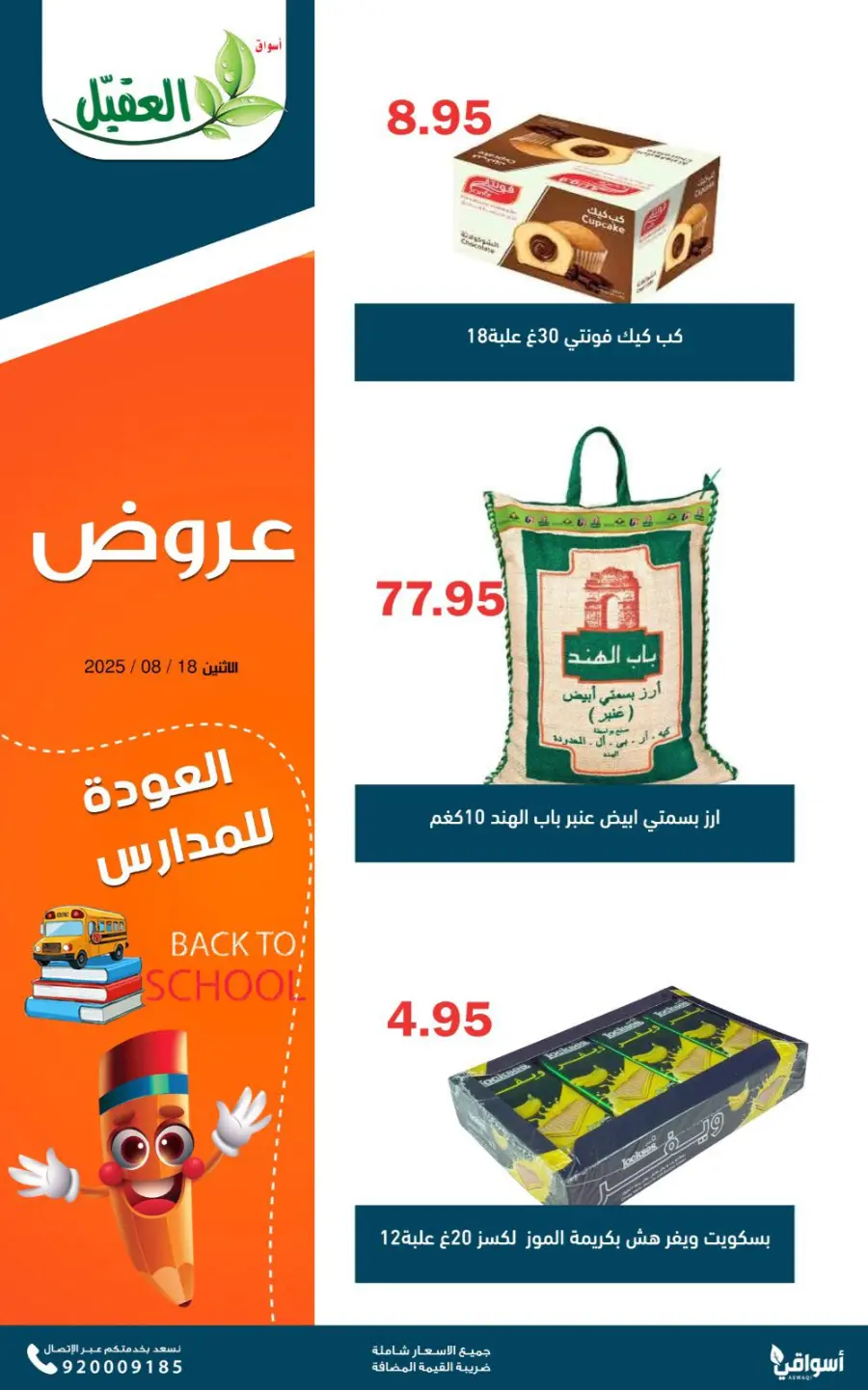 Monday offers In Aqial Markets undefined