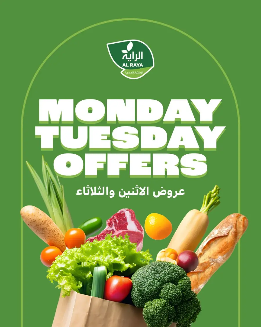 2 days offer In Al Raya Jeddah