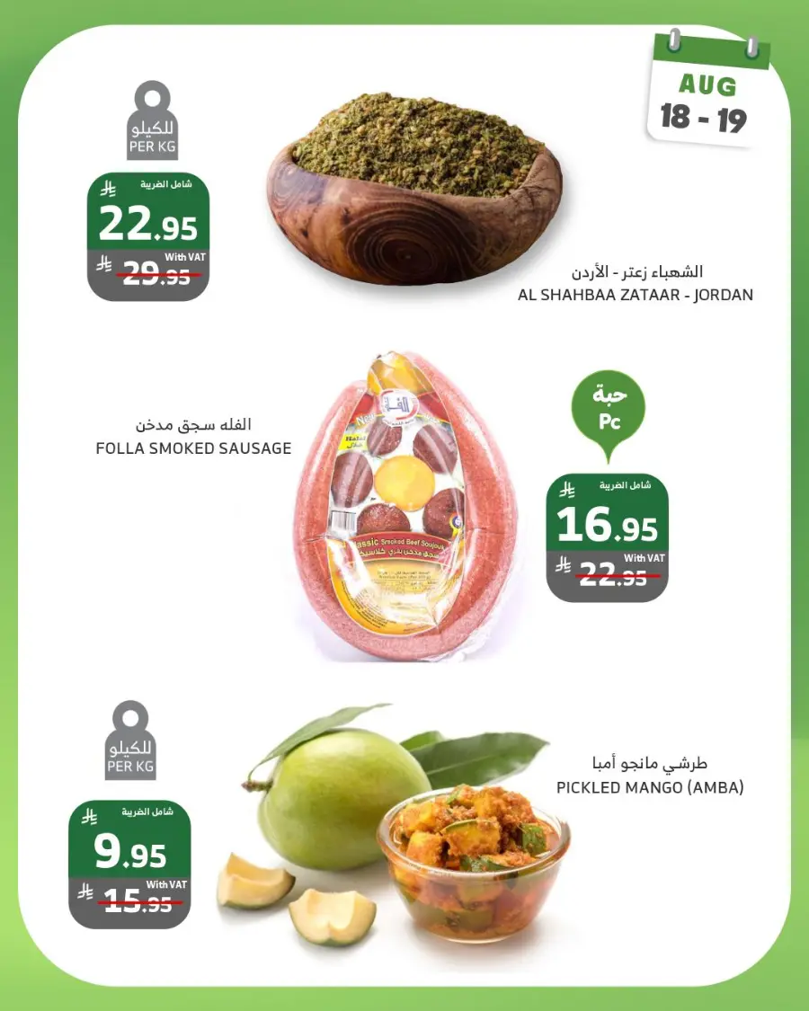 2 days offer In Al Raya Jeddah