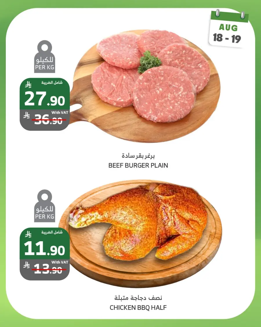 2 days offer In Al Raya Jeddah