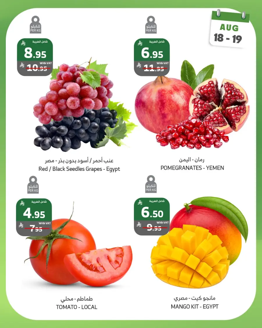 2 days offer In Al Raya Jeddah