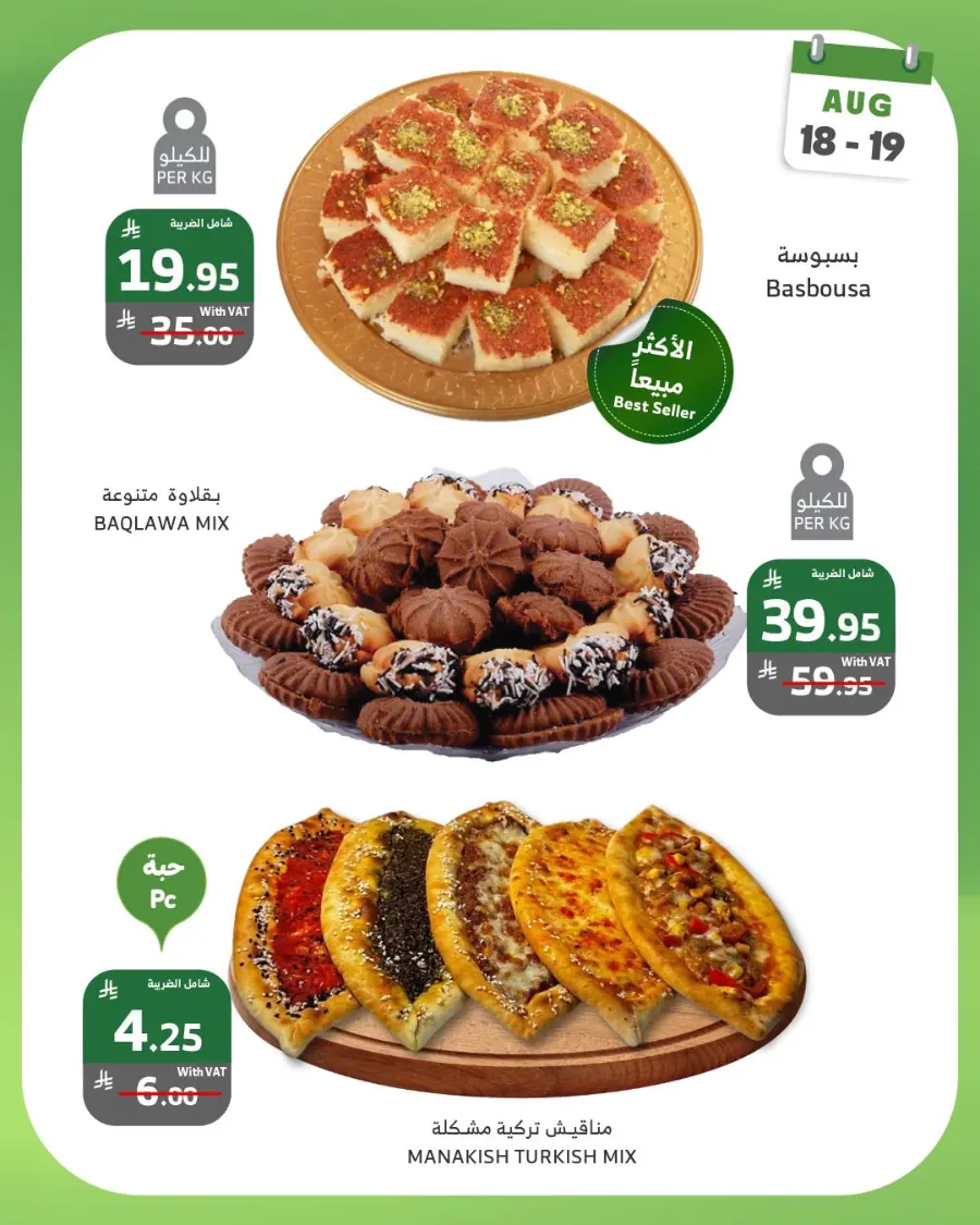 2 days offer In Al Raya Jeddah