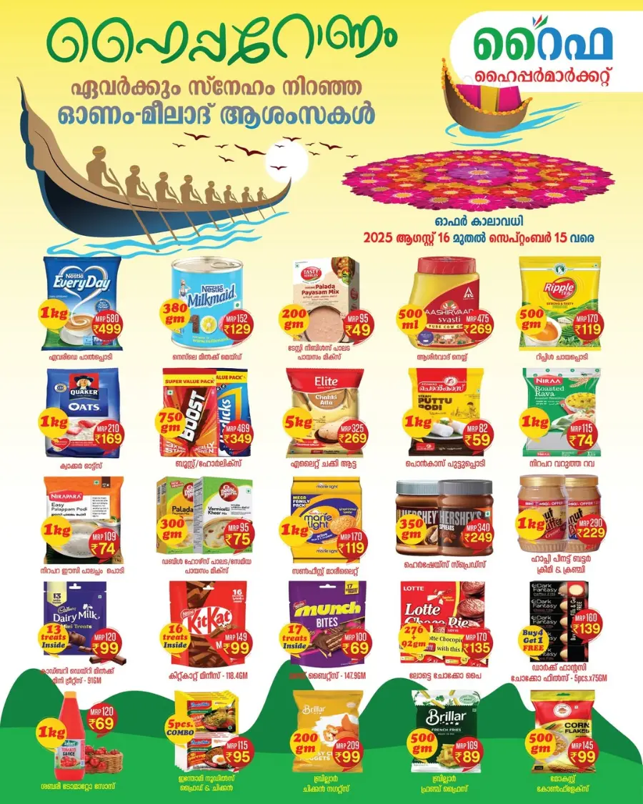 Onam Offer In Raifa Hypermarket Malappuram