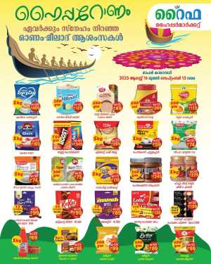 Onam Offer In Raifa Hypermarket Malappuram