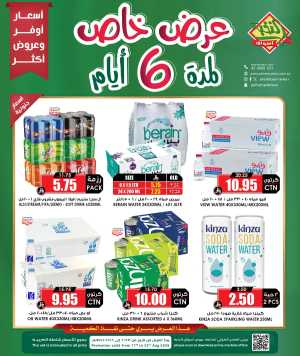 Offers In Prime Markets Riyadh,Dammam,Jeddah,Hafar Al Batin,Hail,Al Hasa,Jubail,Al Khobar,Madinah,Khamis Mushait,Al-Kharj,Yanbu
