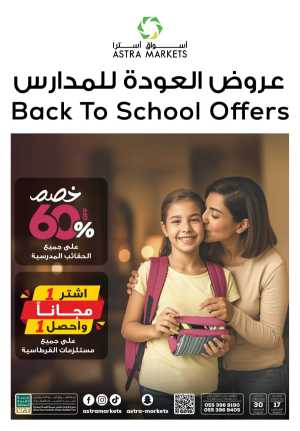 Back to school deals In Astra Markets Tabuk
