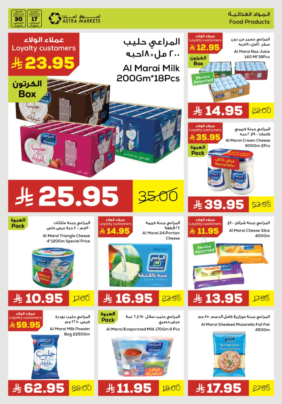 Back to school deals In Astra Markets undefined