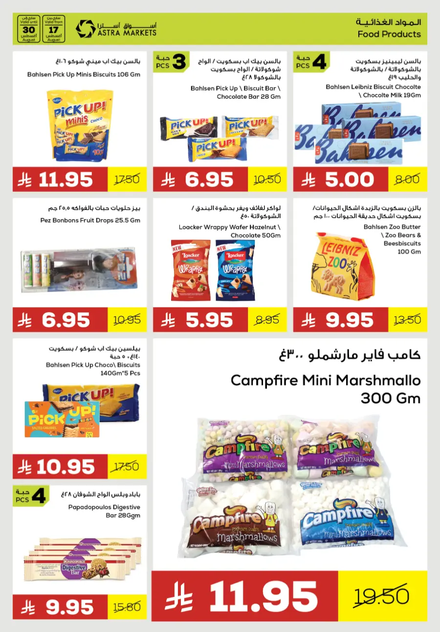 Back to school deals In Astra Markets undefined