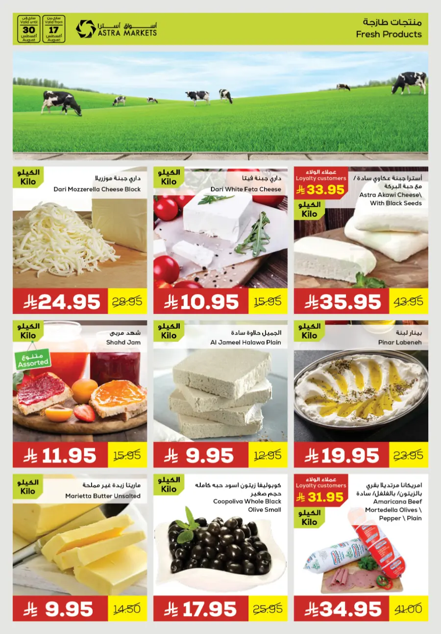 Back to school deals In Astra Markets undefined