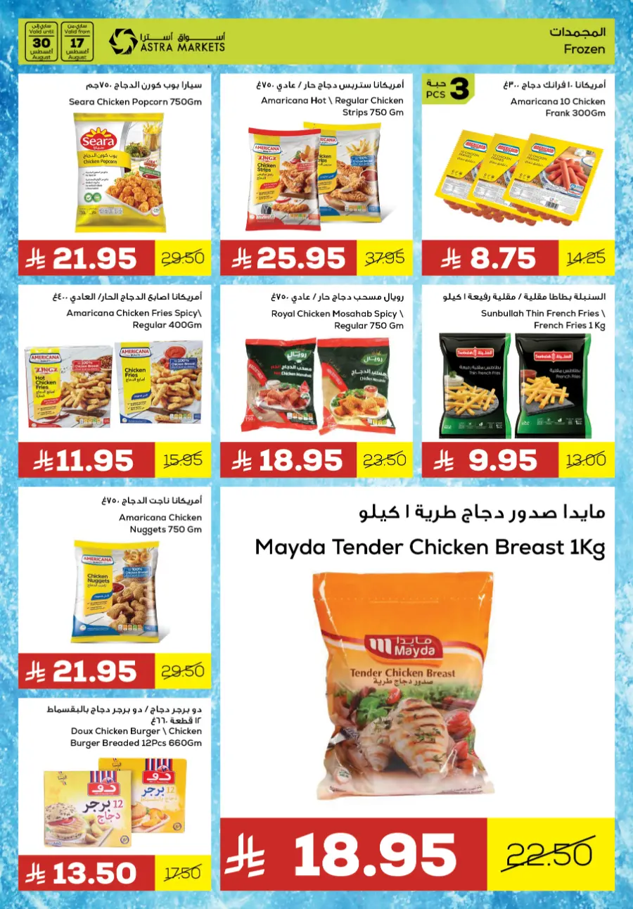 Back to school deals In Astra Markets undefined
