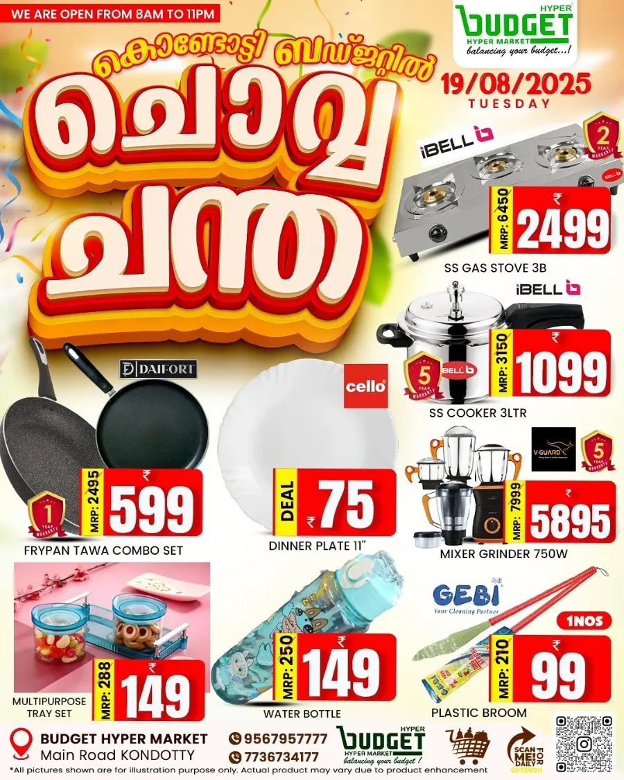 Chovva Chantha In Budget Hypermarket Malappuram