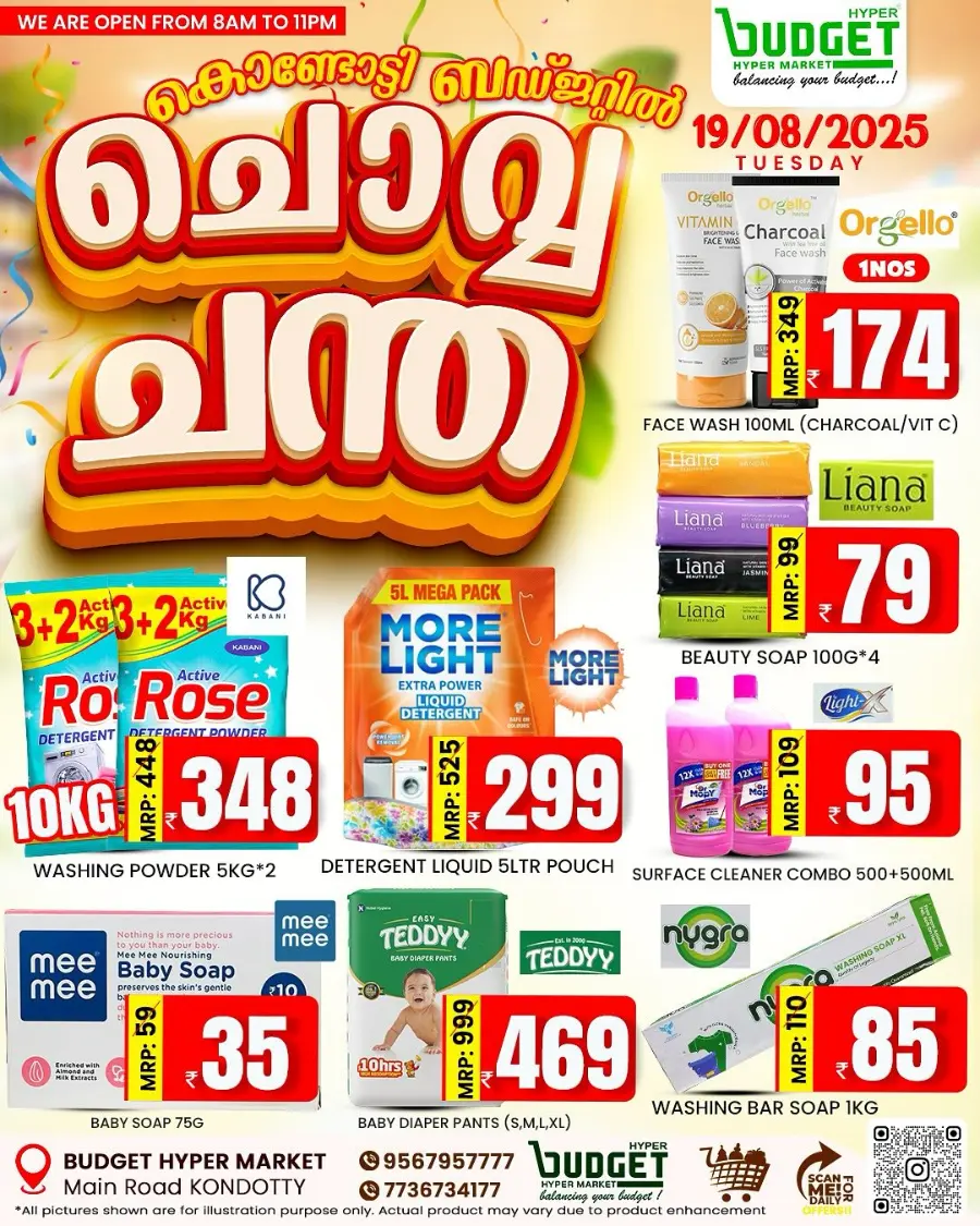 Chovva Chantha In Budget Hypermarket Malappuram