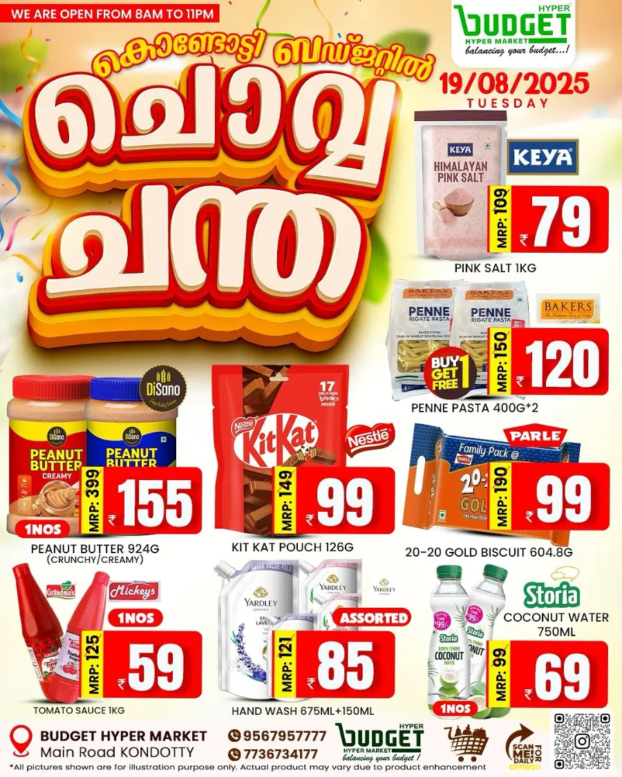 Chovva Chantha In Budget Hypermarket Malappuram