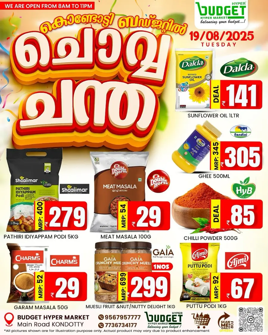 Chovva Chantha In Budget Hypermarket Malappuram