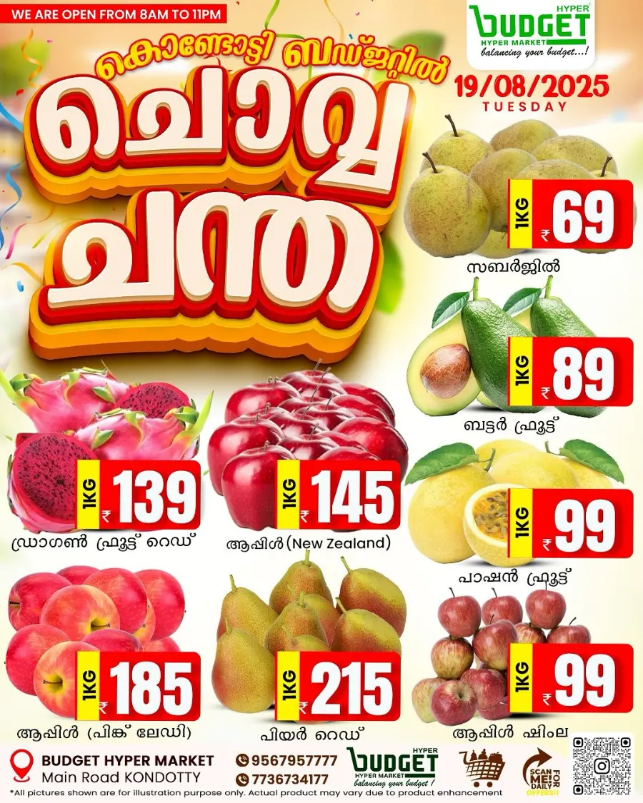 Chovva Chantha In Budget Hypermarket Malappuram