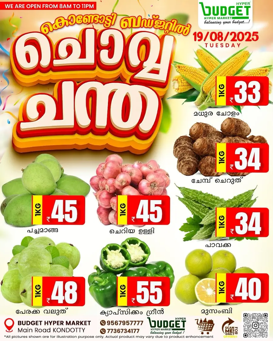 Chovva Chantha In Budget Hypermarket Malappuram