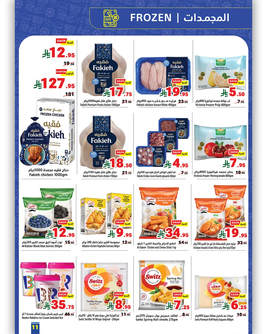 Back to School Offers In Matajer Al Saudia undefined