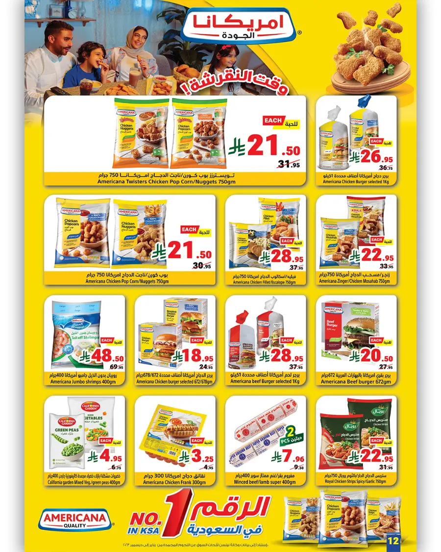 Back to School Offers In Matajer Al Saudia undefined