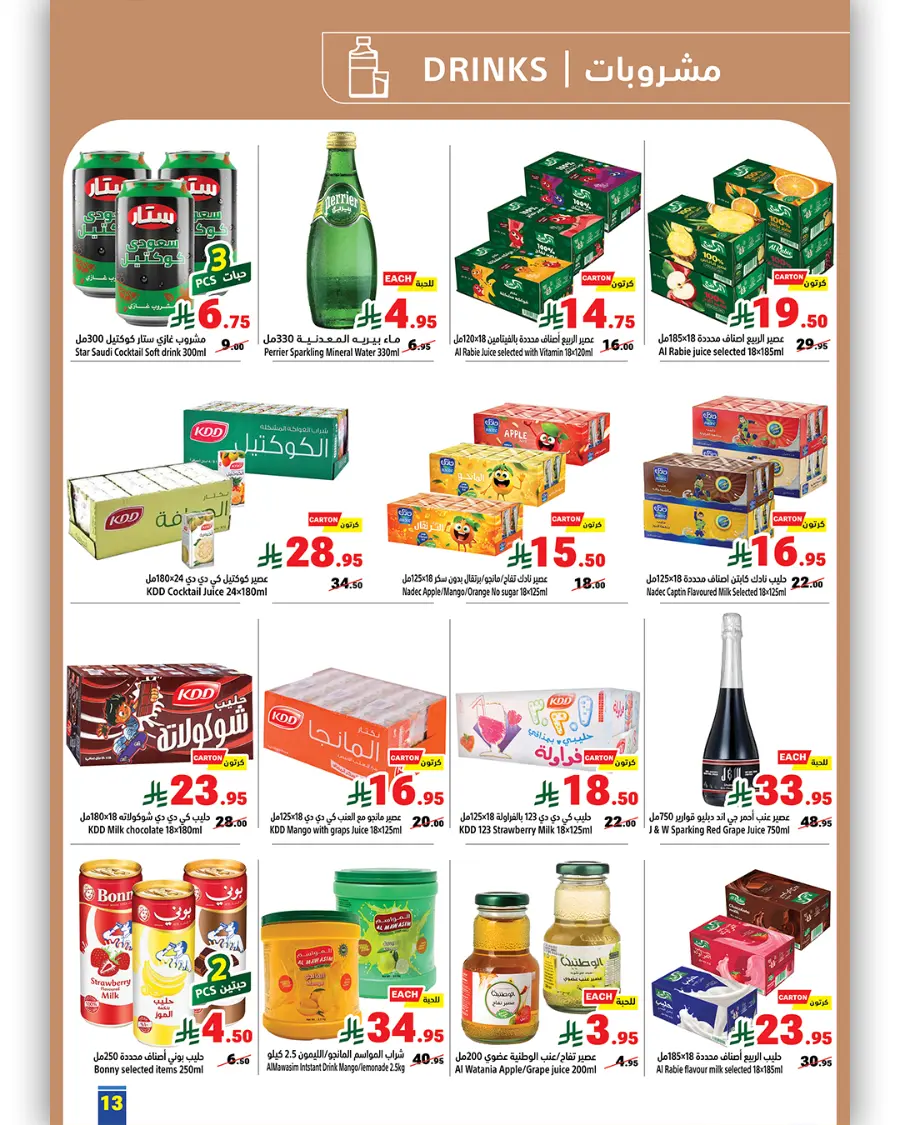 Back to School Offers In Matajer Al Saudia undefined