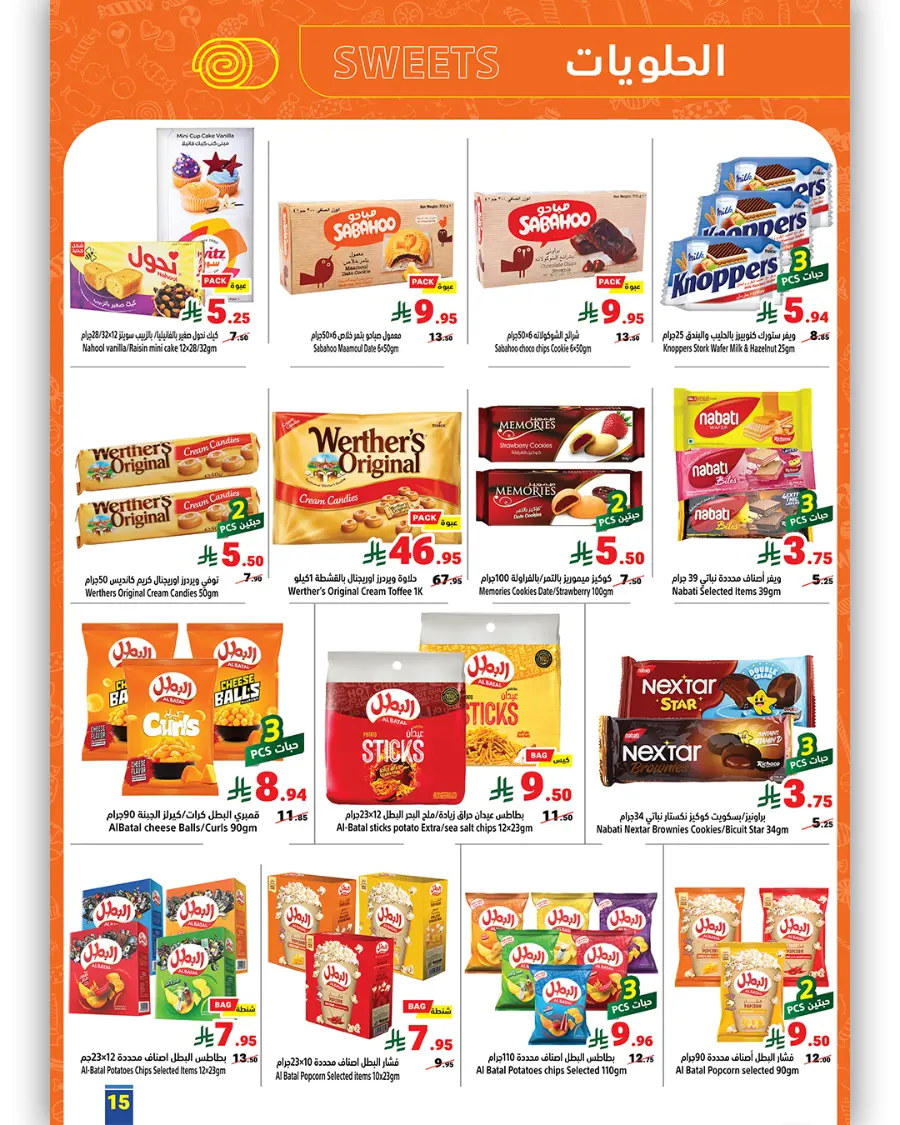 Back to School Offers In Matajer Al Saudia undefined