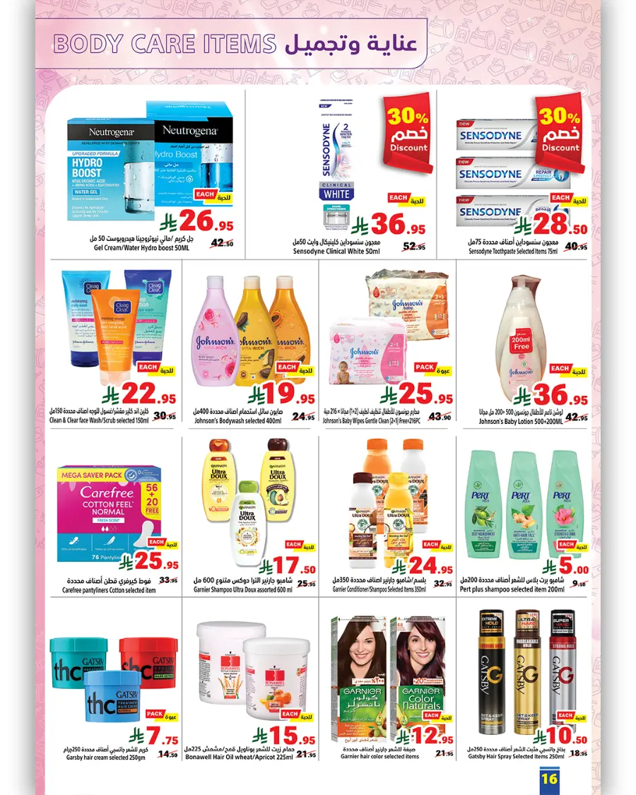 Back to School Offers In Matajer Al Saudia undefined