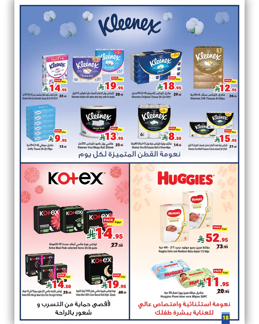 Back to School Offers In Matajer Al Saudia undefined