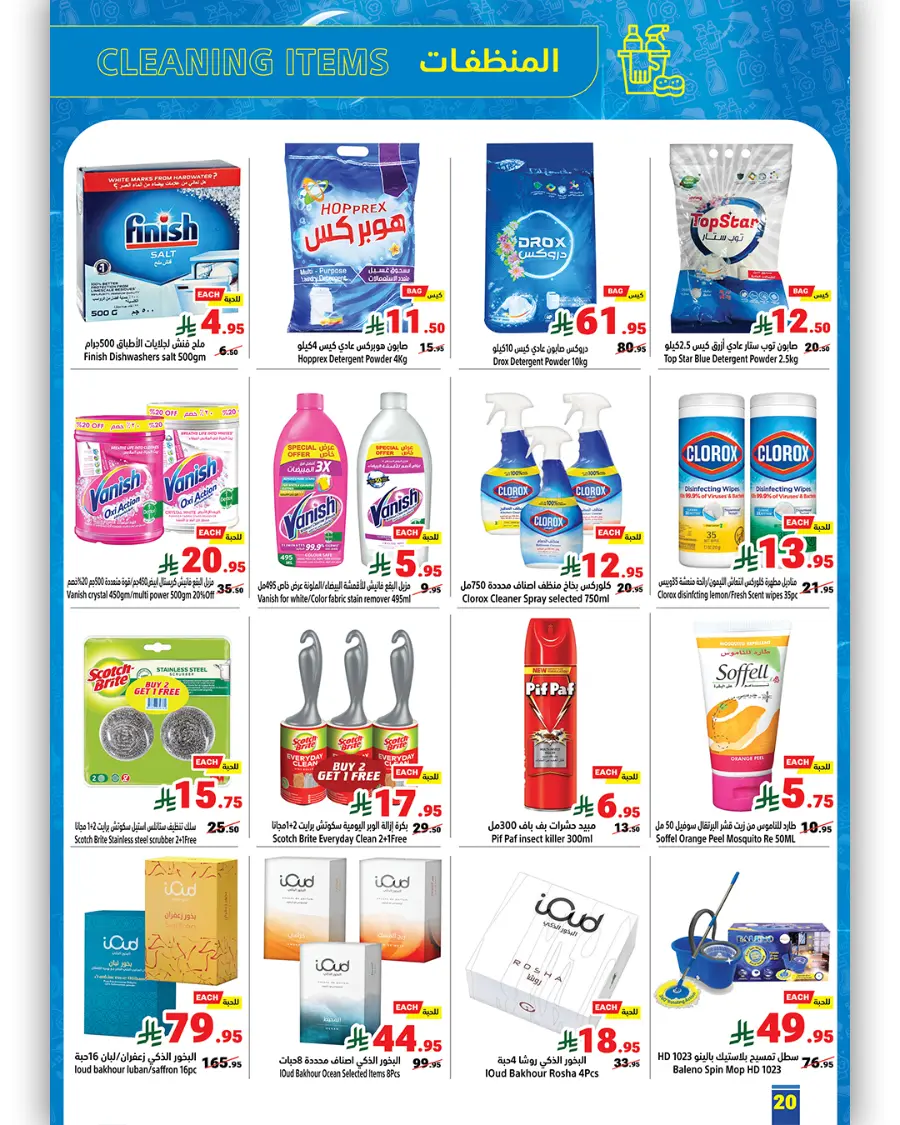 Back to School Offers In Matajer Al Saudia undefined