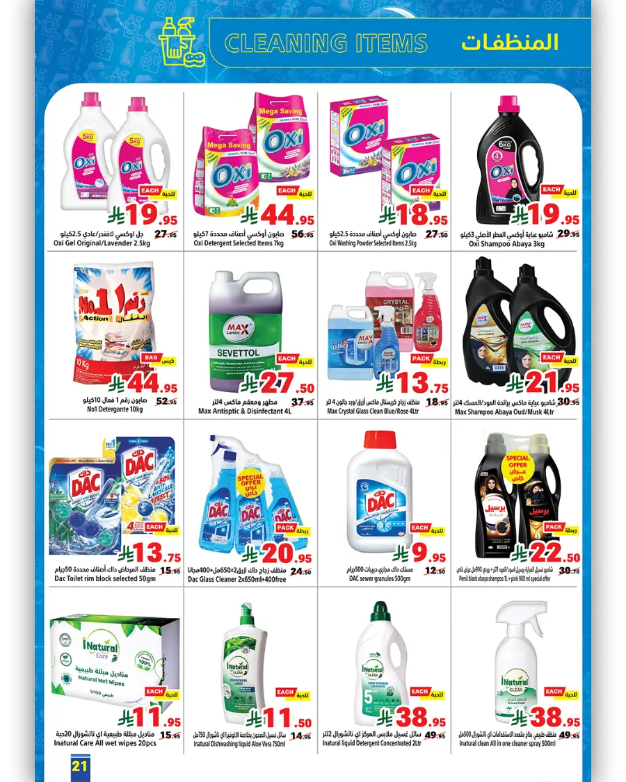 Back to School Offers In Matajer Al Saudia undefined