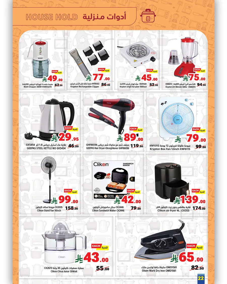 Back to School Offers In Matajer Al Saudia undefined