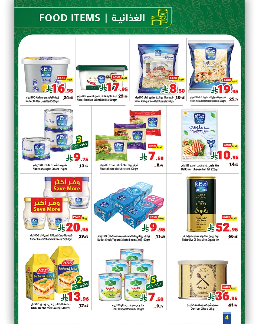 Back to School Offers In Matajer Al Saudia undefined