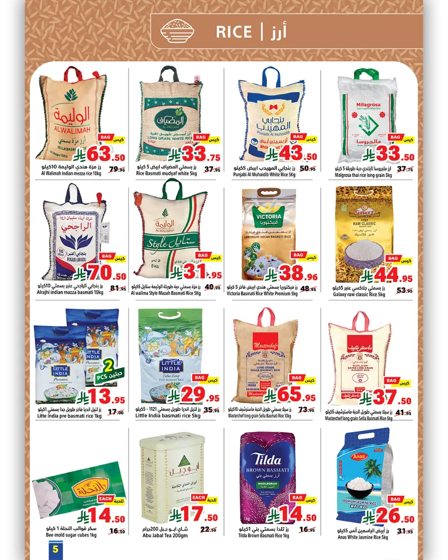 Back to School Offers In Matajer Al Saudia undefined