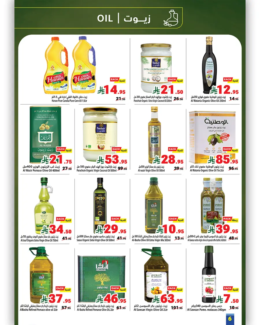 Back to School Offers In Matajer Al Saudia undefined