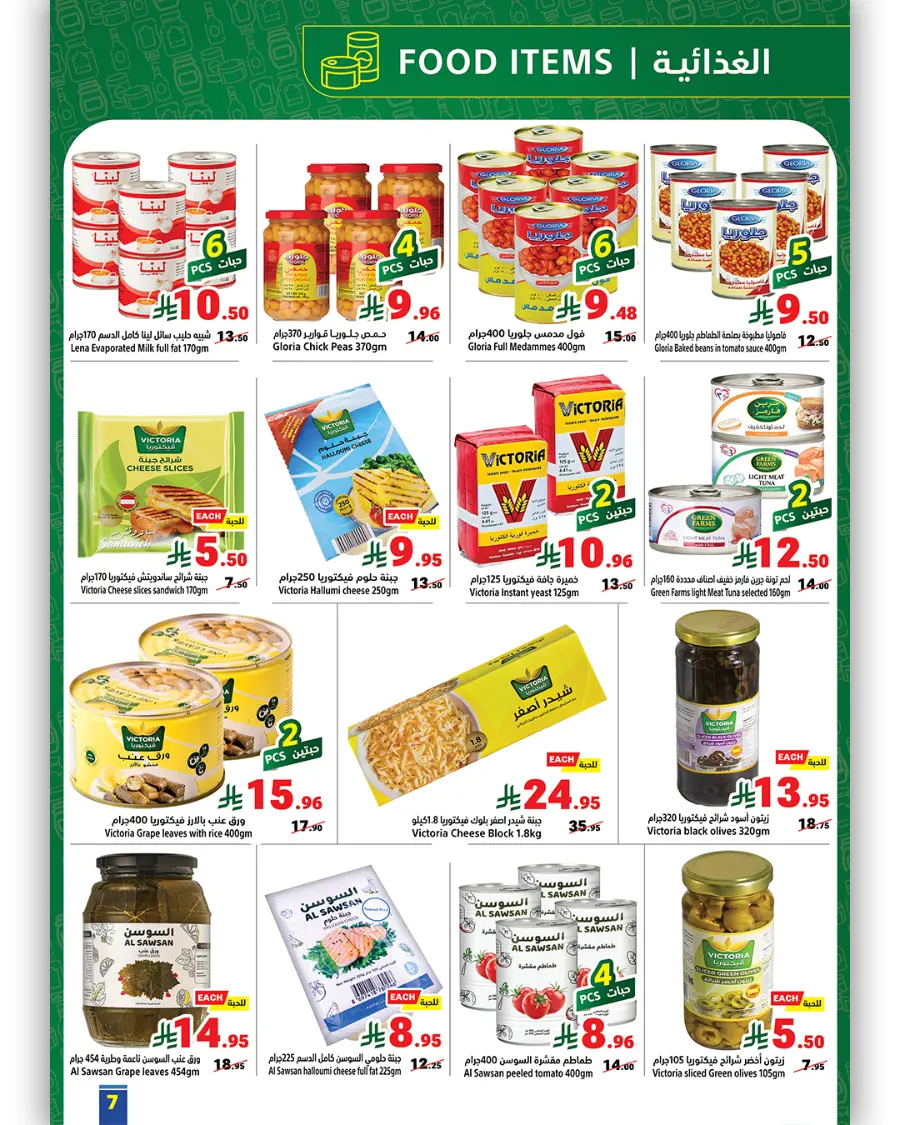 Back to School Offers In Matajer Al Saudia undefined