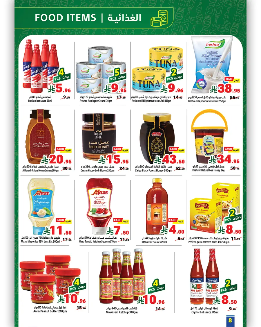 Back to School Offers In Matajer Al Saudia undefined