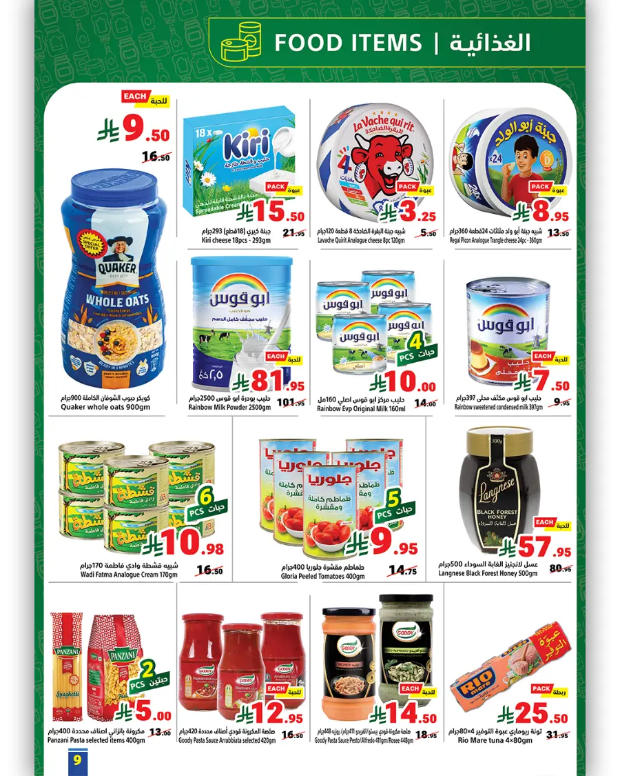 Back to School Offers In Matajer Al Saudia undefined