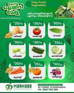 Tuesday Offer In Marhaba Group Malappuram