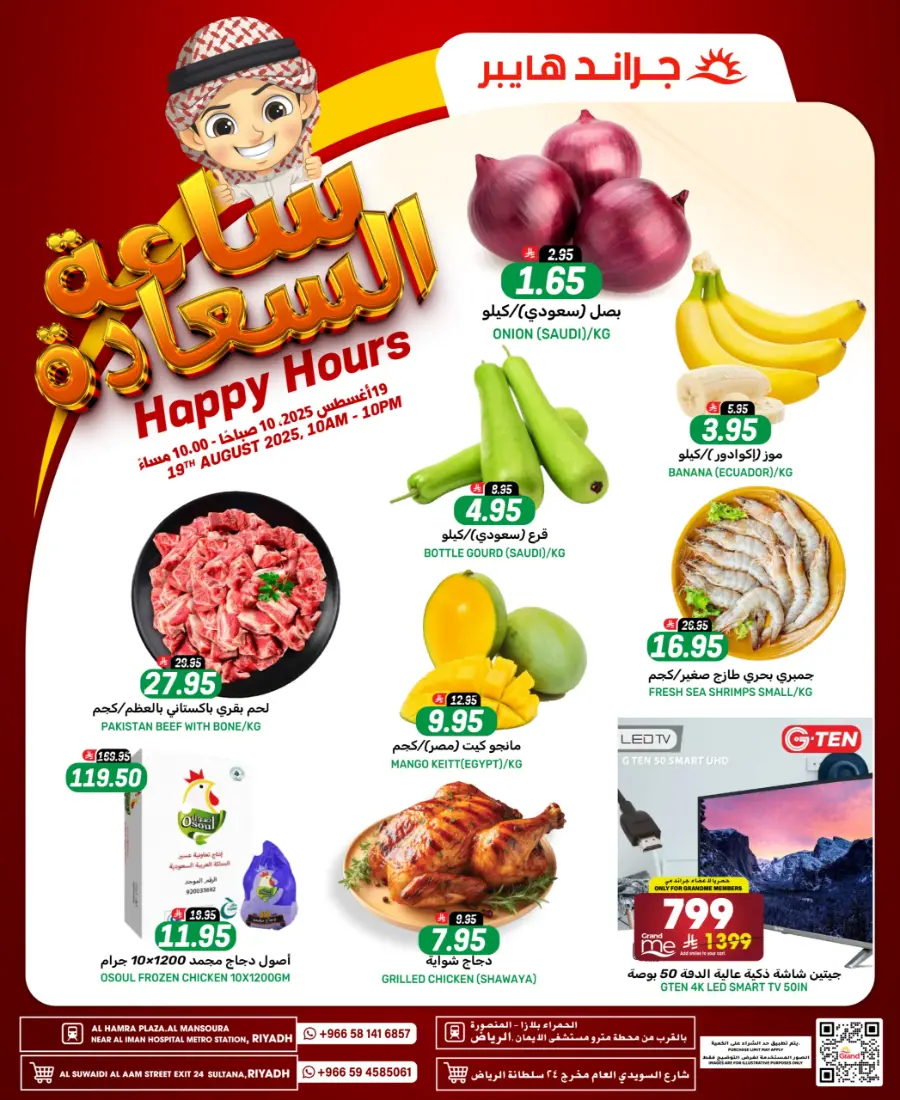 Tuesday Offer In Grand Hypermarket undefined