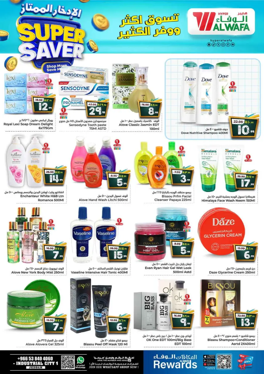 Super Saver In Al Wafa Hypermarket undefined