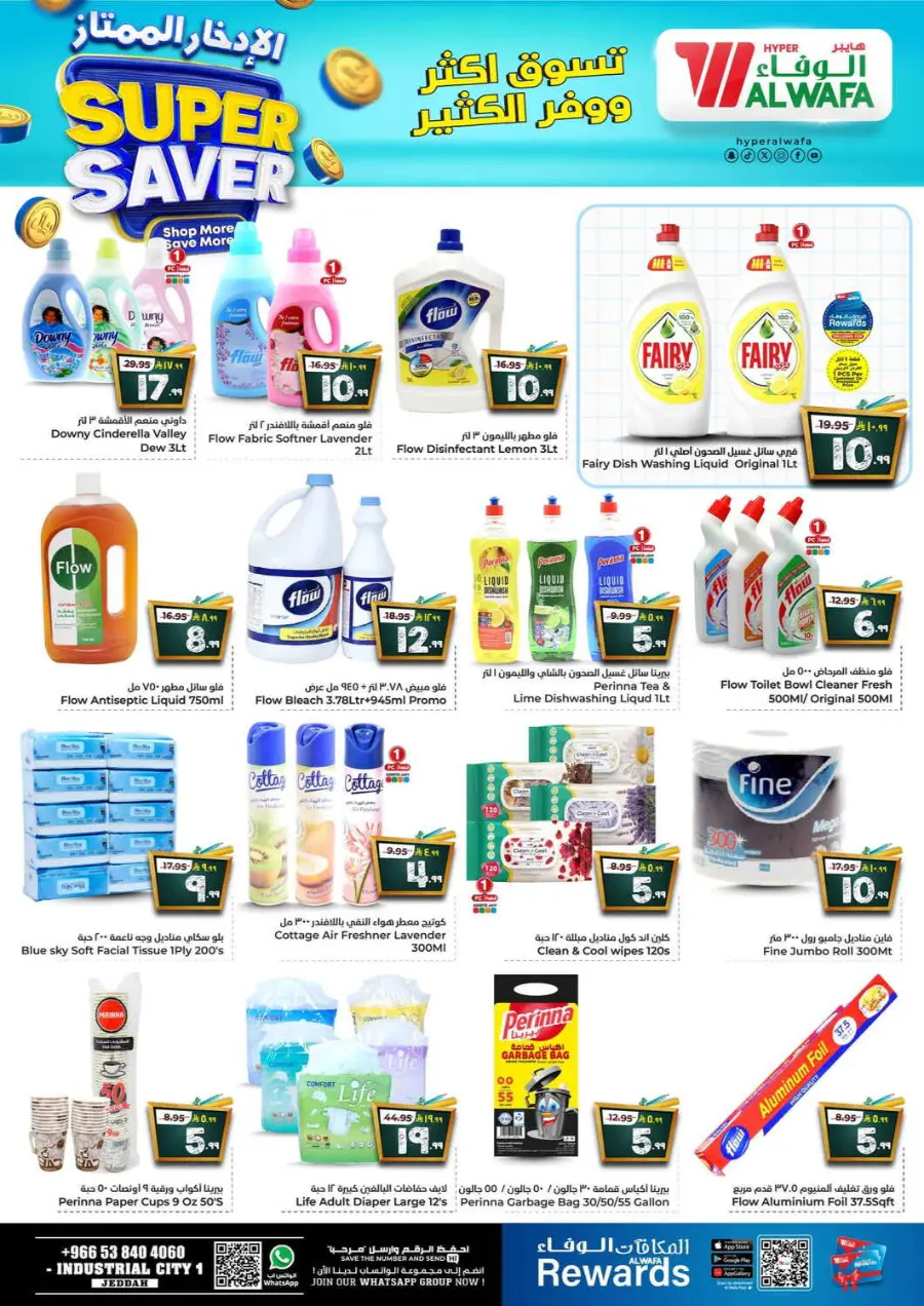 Super Saver In Al Wafa Hypermarket undefined