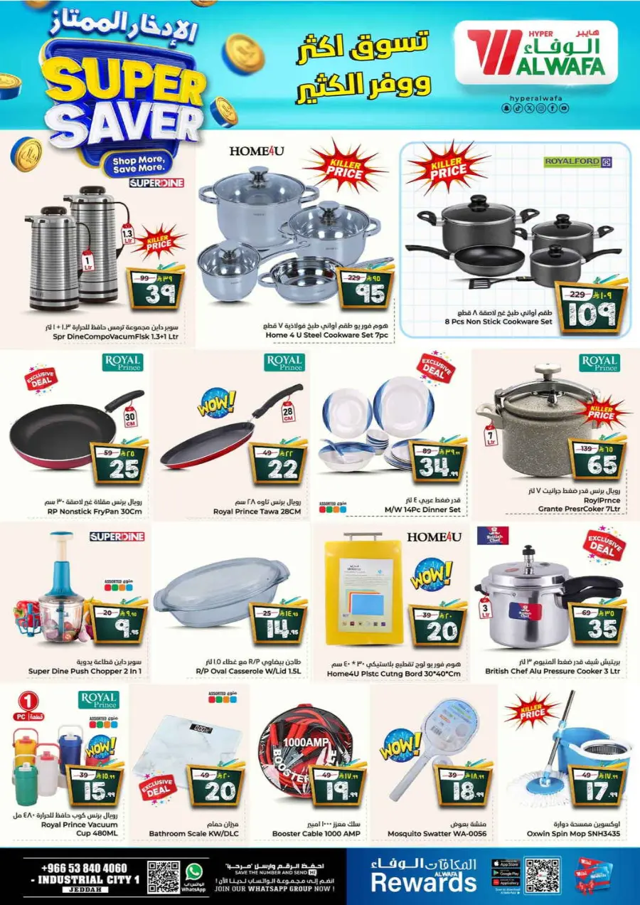 Super Saver In Al Wafa Hypermarket undefined
