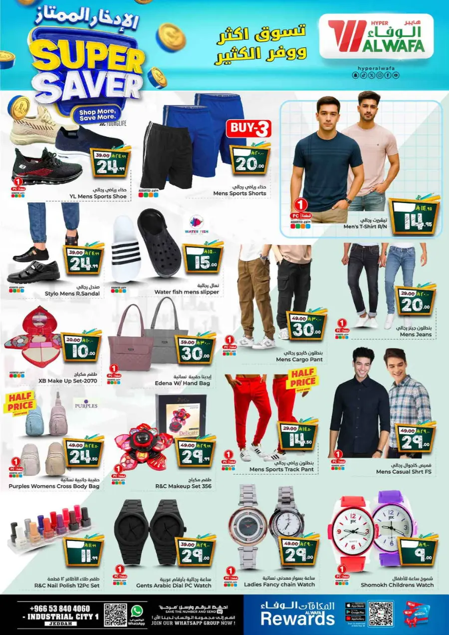 Super Saver In Al Wafa Hypermarket undefined