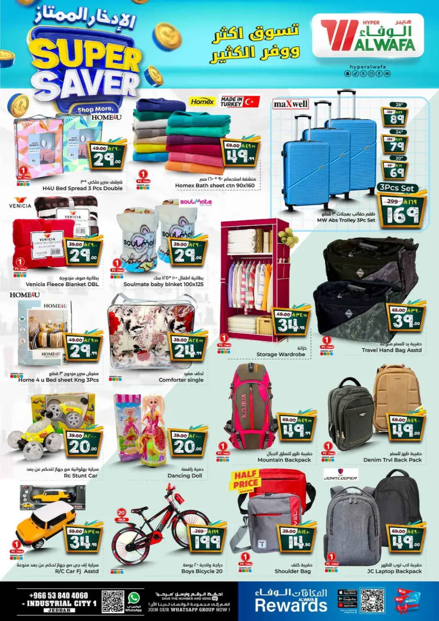 Super Saver In Al Wafa Hypermarket undefined